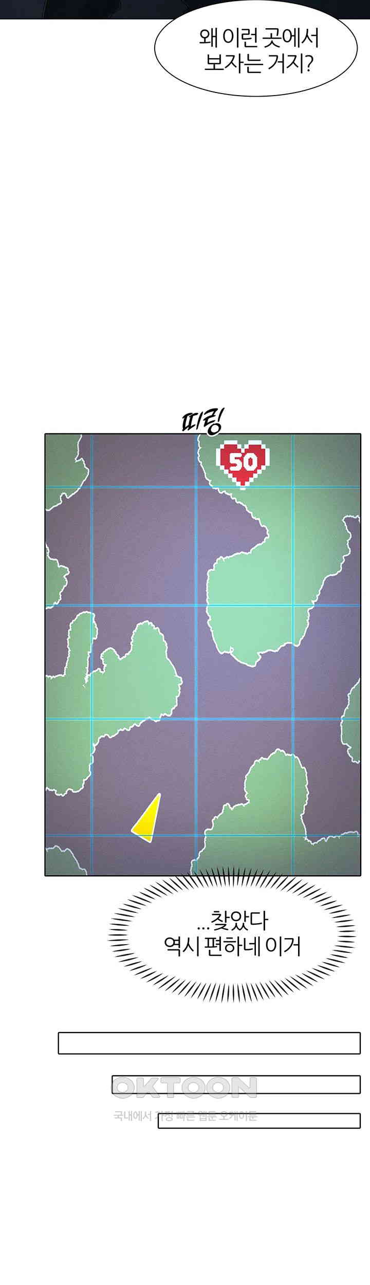 The Protagonist Gets Stronger When He Fucks the Female Hunter Raw - Chapter 18 [photo 7] - MangaPorn