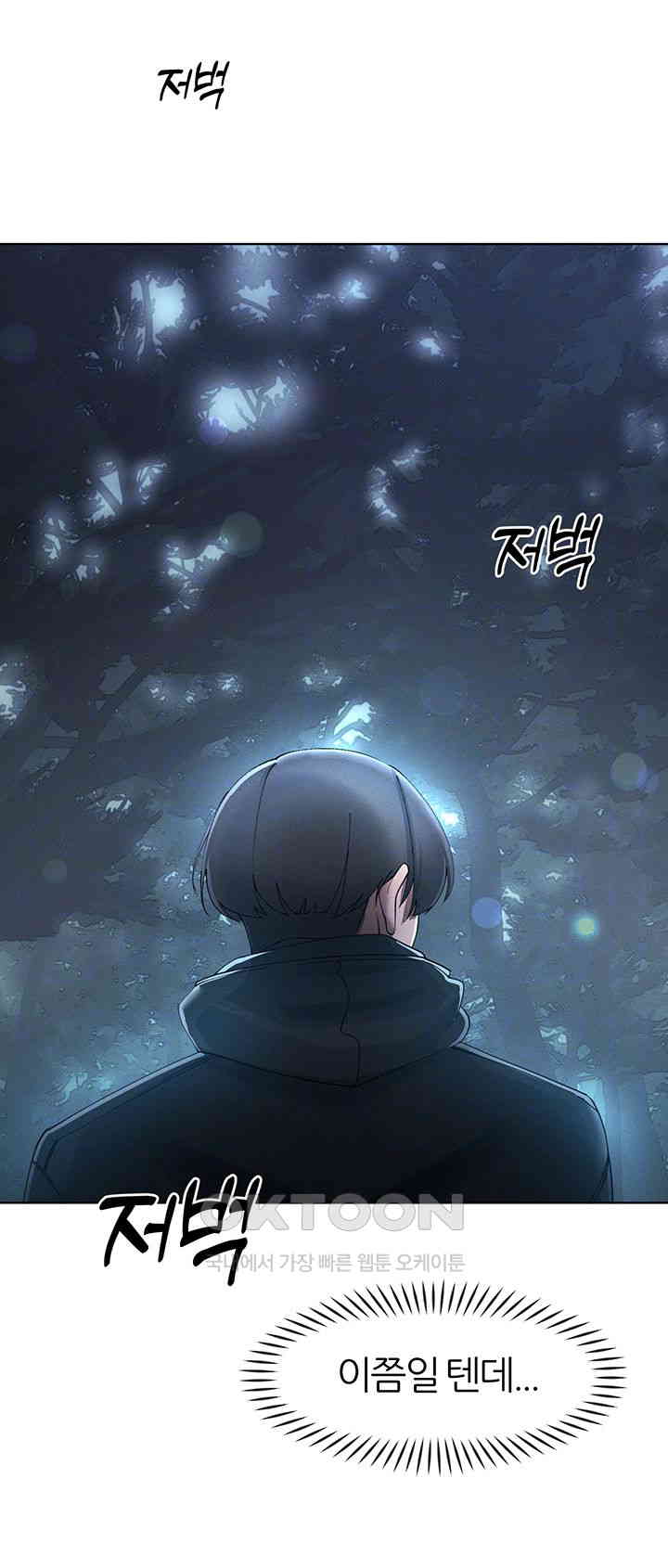 The Protagonist Gets Stronger When He Fucks the Female Hunter Raw - Chapter 18 [photo 8] - MangaPorn