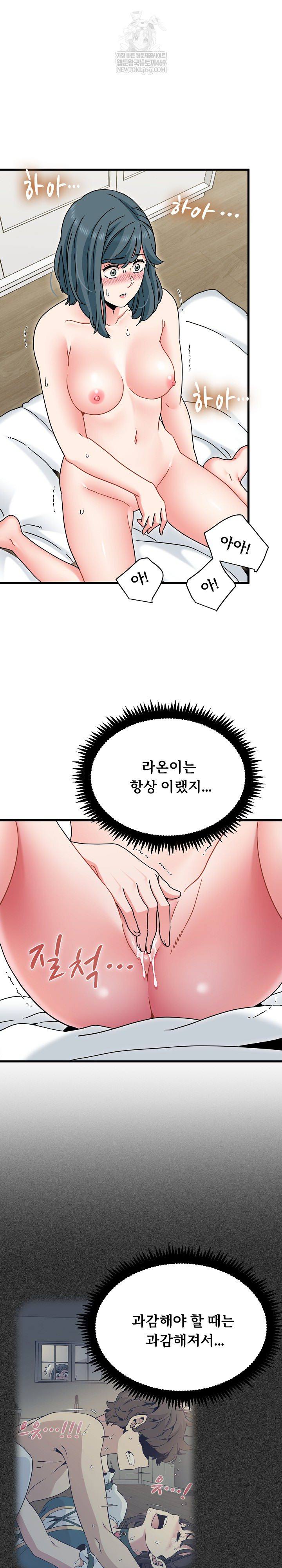 A Turning Point Raw - Chapter 134 [photo 15] - MangaPorn