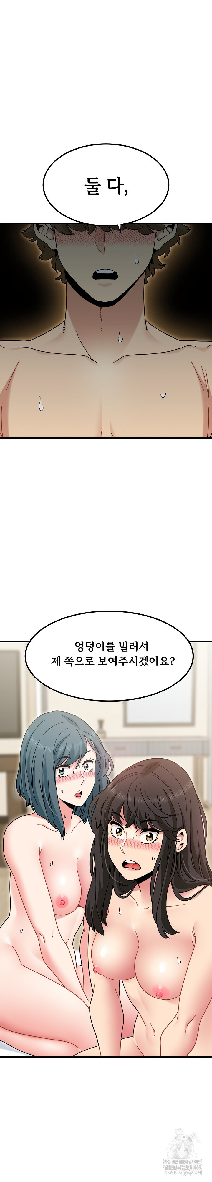 A Turning Point Raw - Chapter 134 [photo 2] - MangaPorn