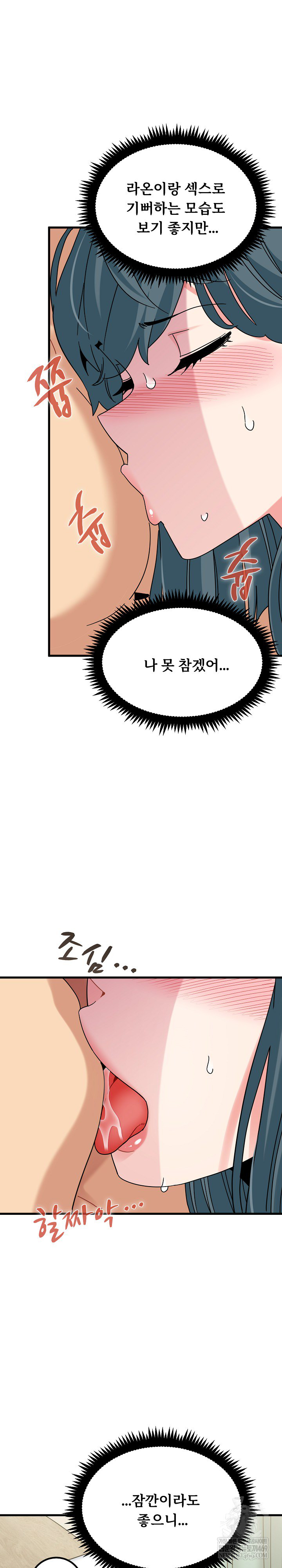 A Turning Point Raw - Chapter 134 [photo 22] - MangaPorn