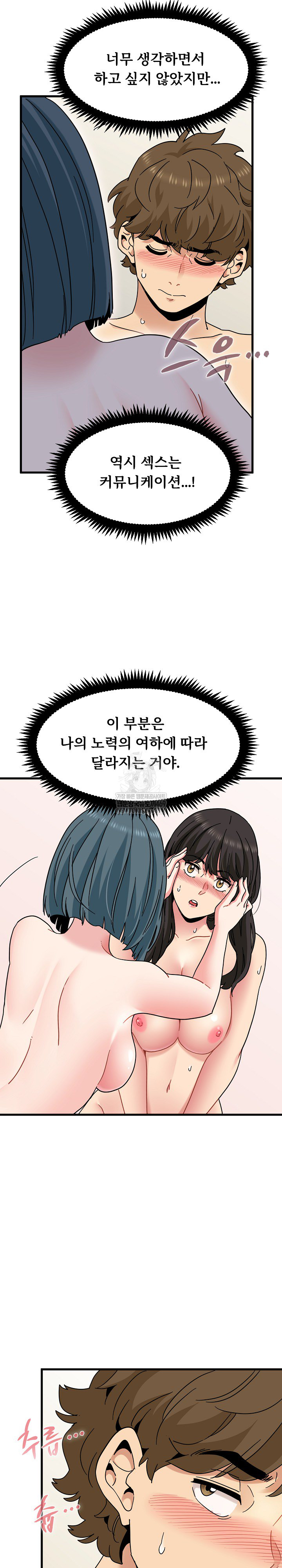 A Turning Point Raw - Chapter 134 [photo 29] - MangaPorn