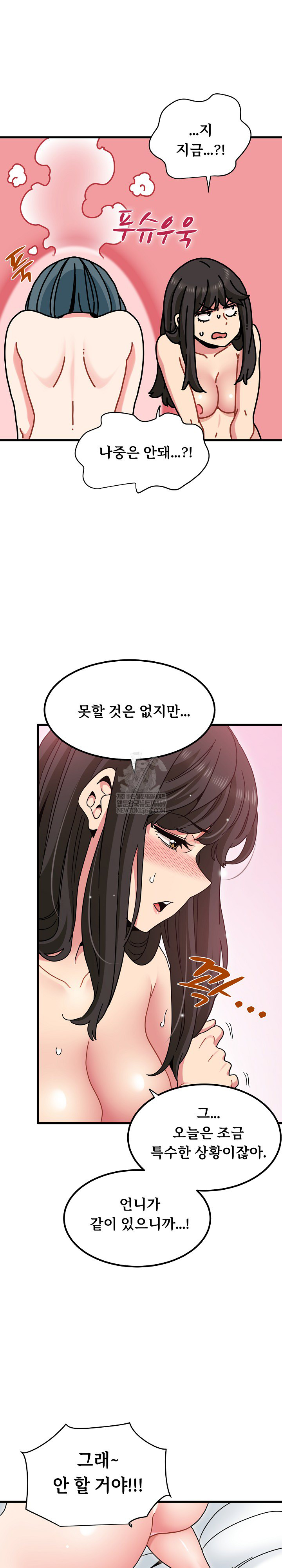 A Turning Point Raw - Chapter 134 [photo 3] - MangaPorn