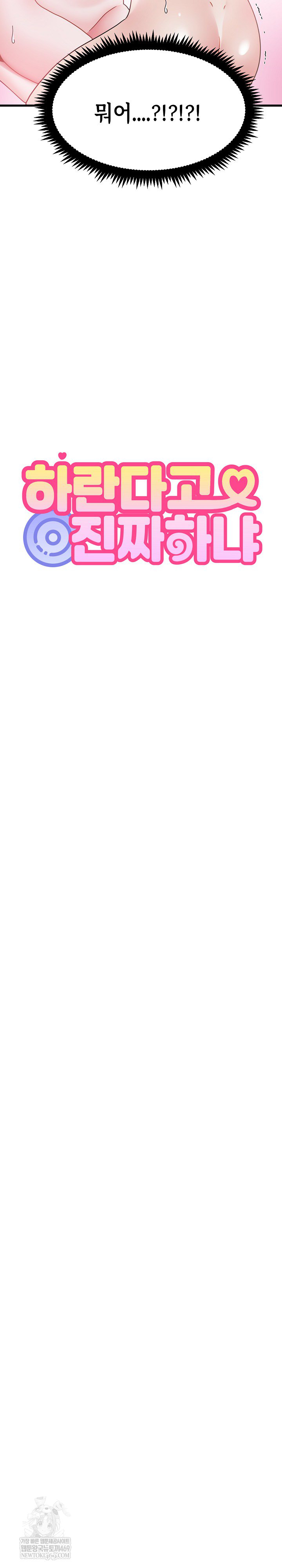 A Turning Point Raw - Chapter 134 [photo 31] - MangaPorn