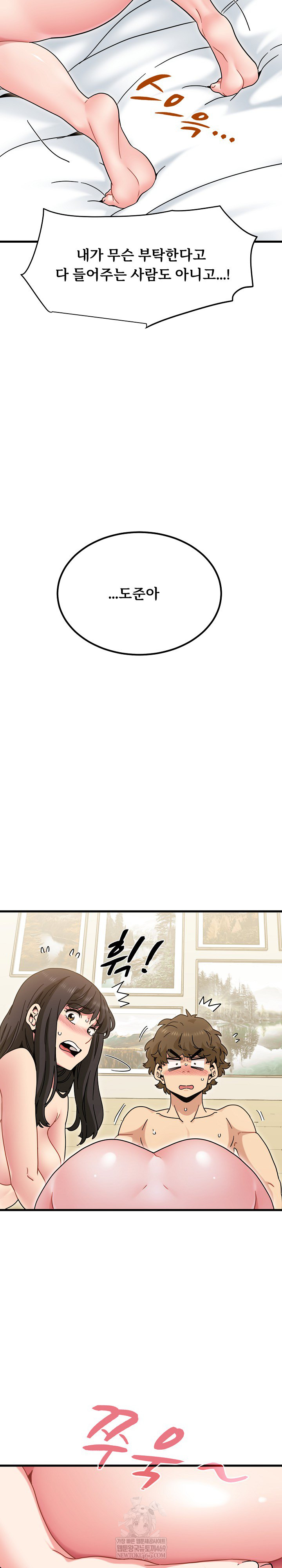 A Turning Point Raw - Chapter 134 [photo 4] - MangaPorn