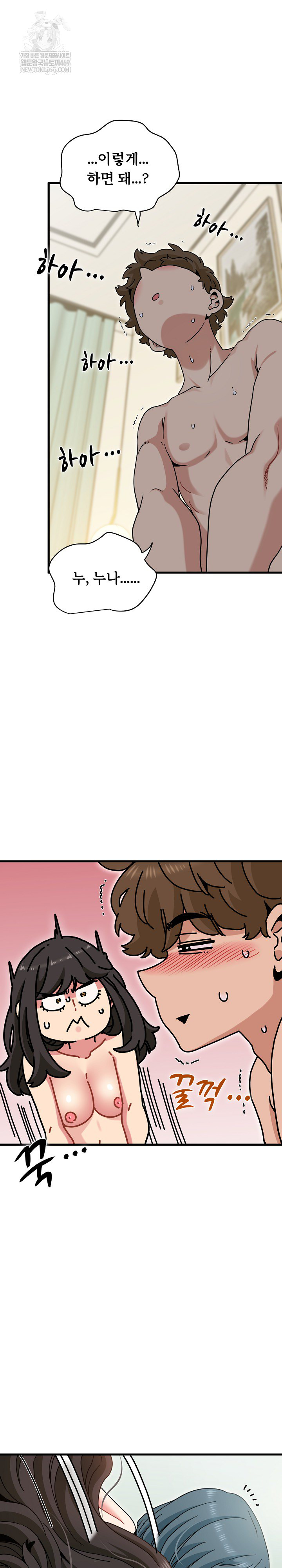 A Turning Point Raw - Chapter 134 [photo 6] - MangaPorn