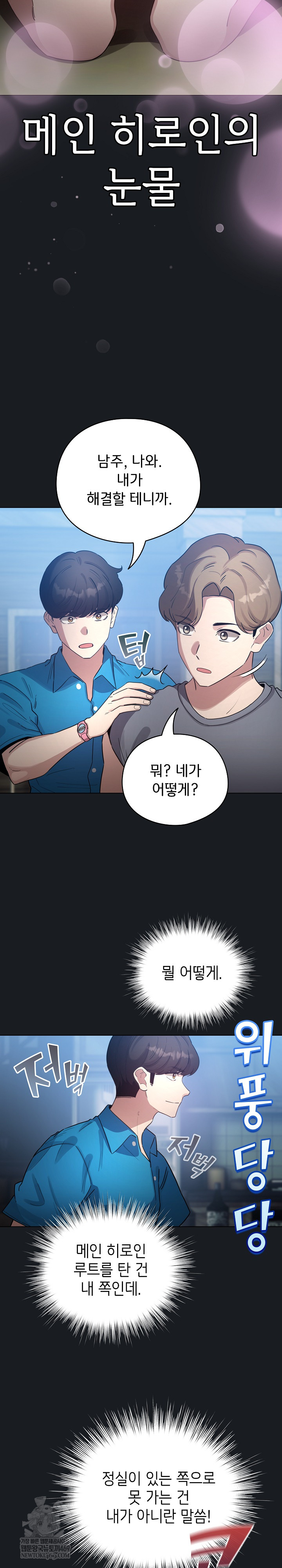 I Became a Pornhwa NPC Raw - Chapter 72 [photo 10] - MangaPorn