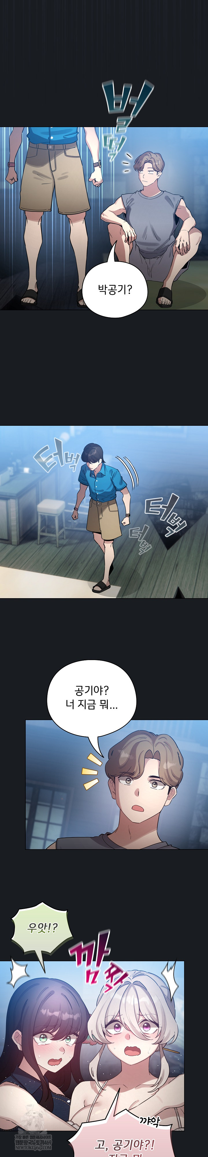 I Became a Pornhwa NPC Raw - Chapter 72 [photo 22] - MangaPorn