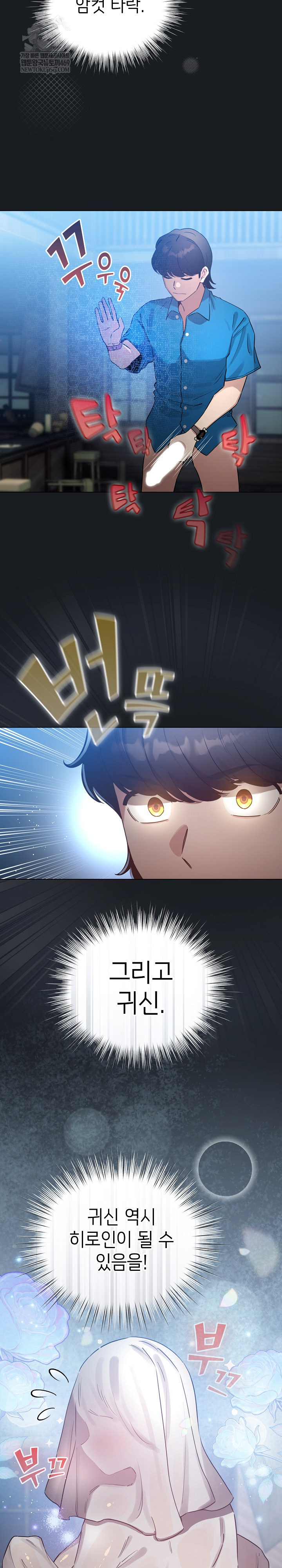 I Became a Pornhwa NPC Raw - Chapter 72 [photo 24] - MangaPorn