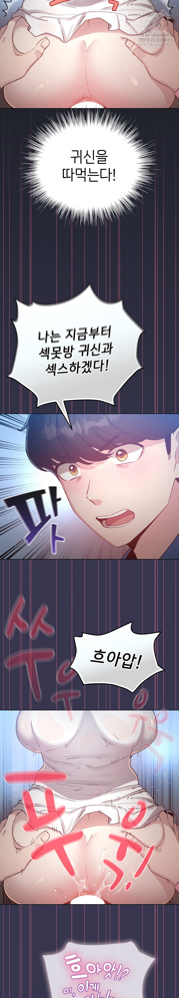 I Became a Pornhwa NPC Raw - Chapter 72 [photo 26] - MangaPorn