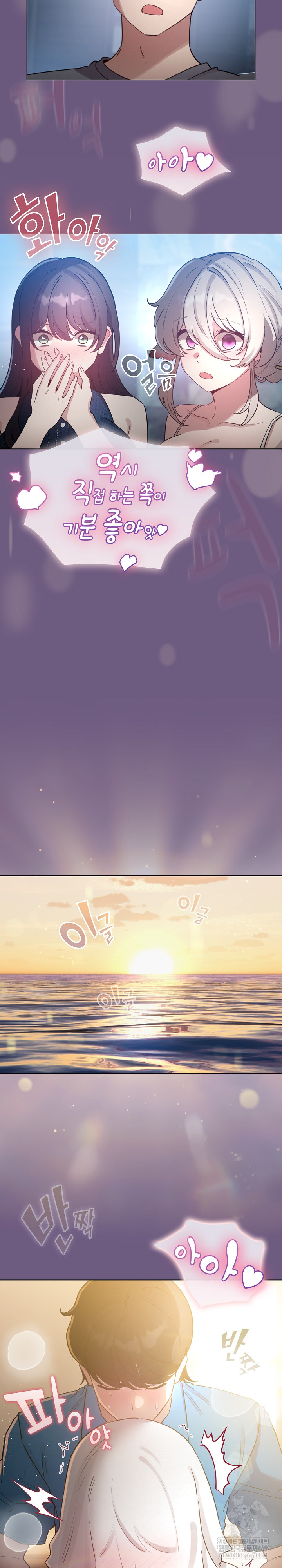 I Became a Pornhwa NPC Raw - Chapter 72 [photo 29] - MangaPorn