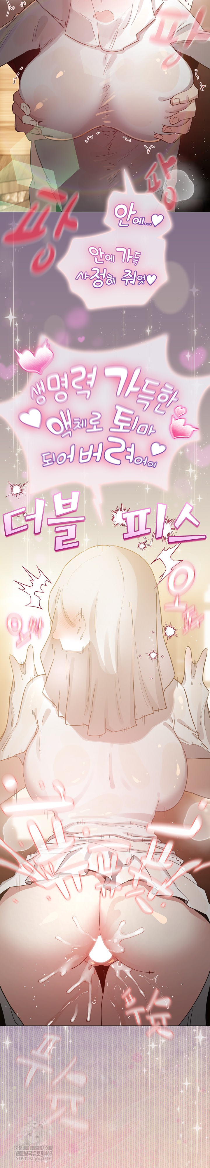 I Became a Pornhwa NPC Raw - Chapter 72 [photo 30] - MangaPorn