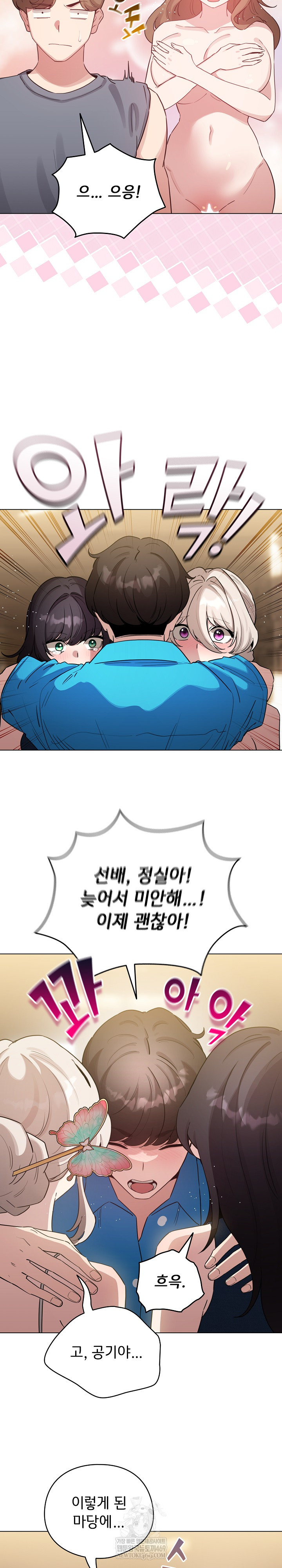 I Became a Pornhwa NPC Raw - Chapter 72 [photo 33] - MangaPorn