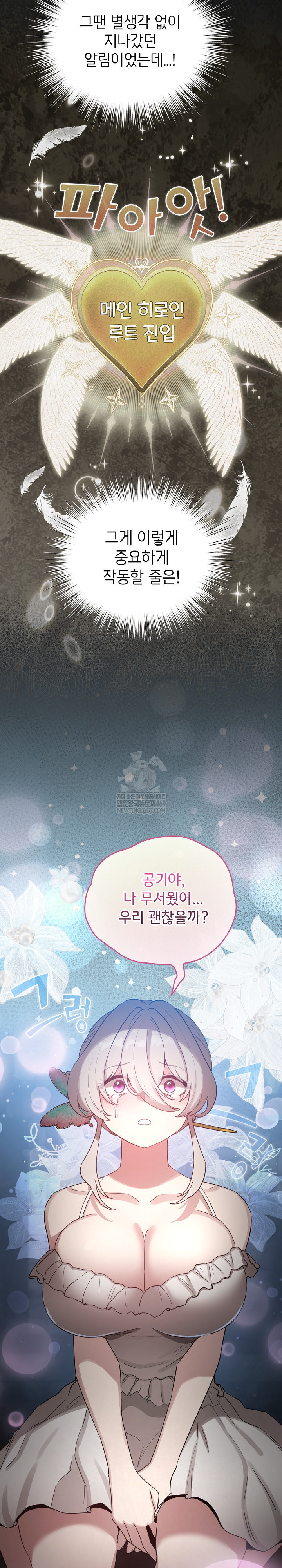 I Became a Pornhwa NPC Raw - Chapter 72 [photo 9] - MangaPorn