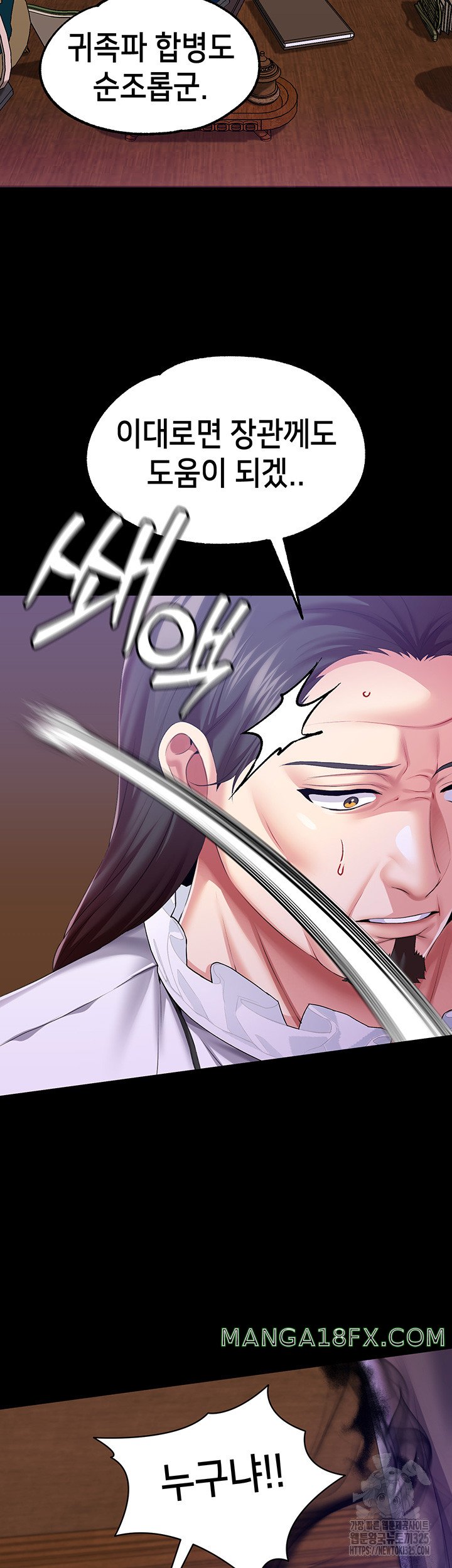 Breaking A Romantic Fantasy Villain Raw - Chapter 51 [photo 19] - MangaPorn