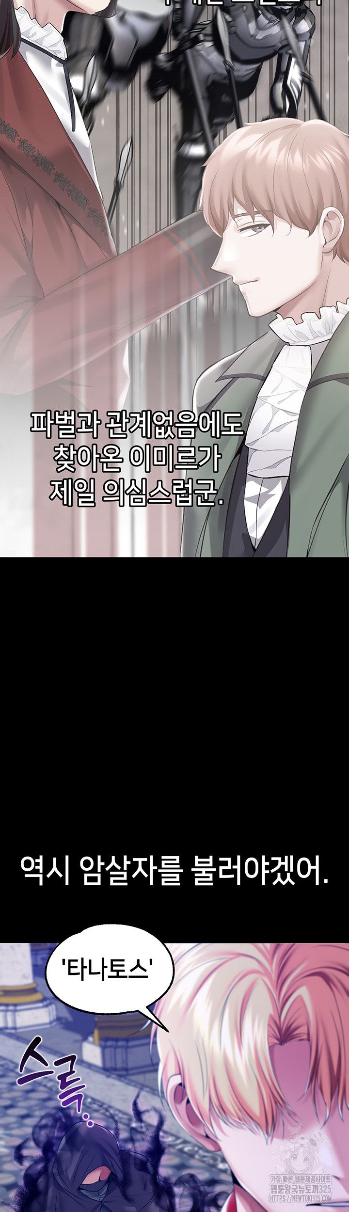 Breaking A Romantic Fantasy Villain Raw - Chapter 51 [photo 2] - MangaPorn