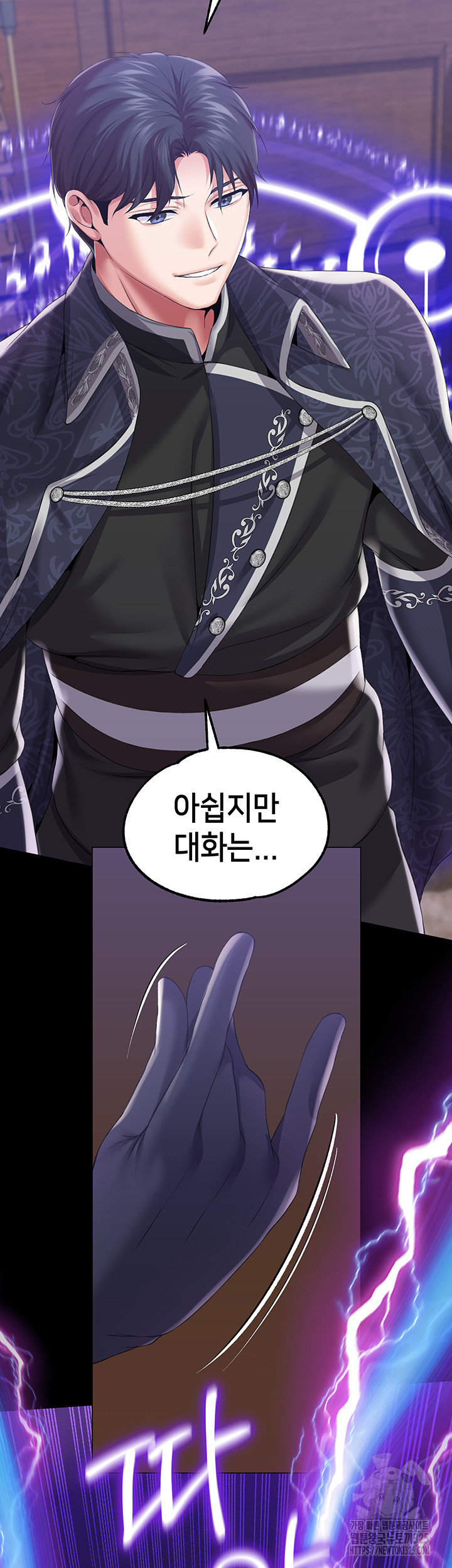 Breaking A Romantic Fantasy Villain Raw - Chapter 51 [photo 28] - MangaPorn