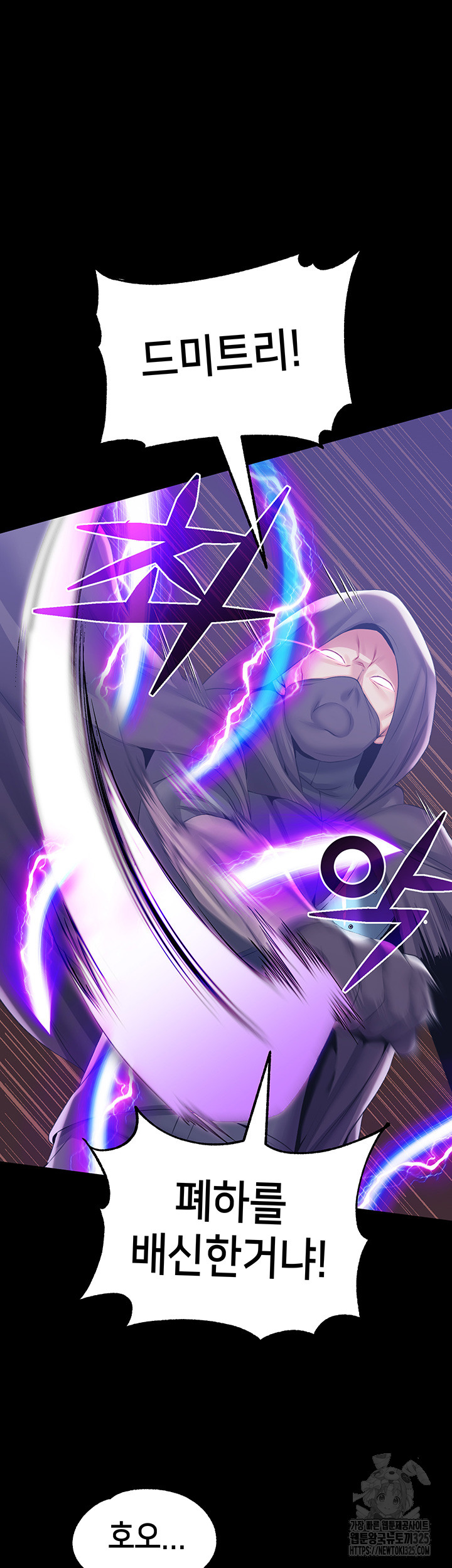 Breaking A Romantic Fantasy Villain Raw - Chapter 51 [photo 31] - MangaPorn