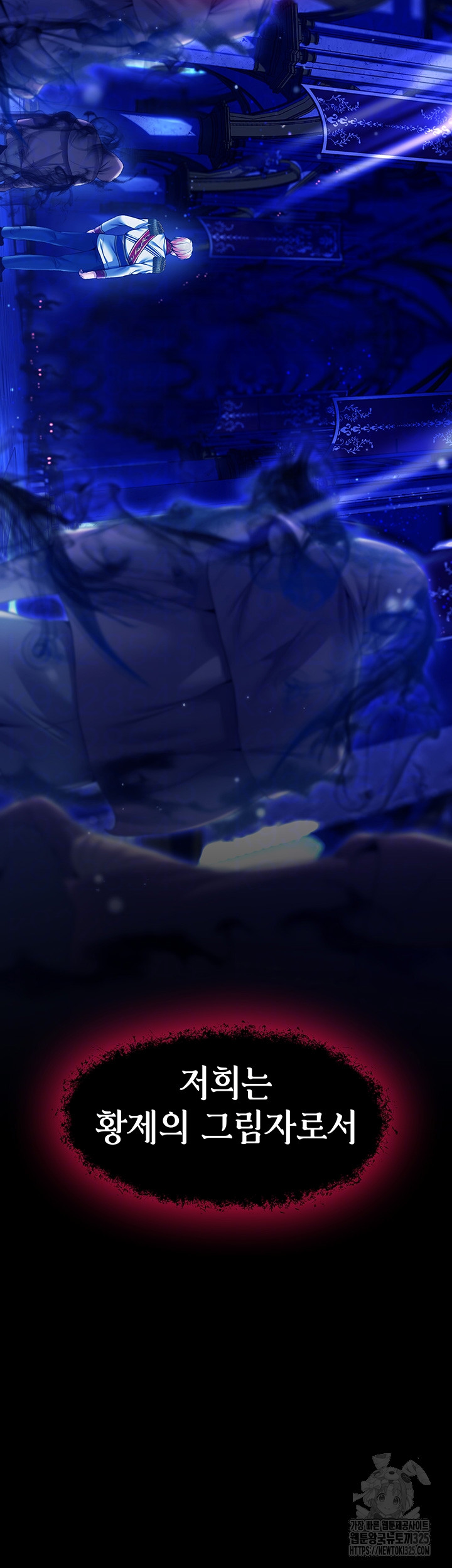 Breaking A Romantic Fantasy Villain Raw - Chapter 51 [photo 4] - MangaPorn