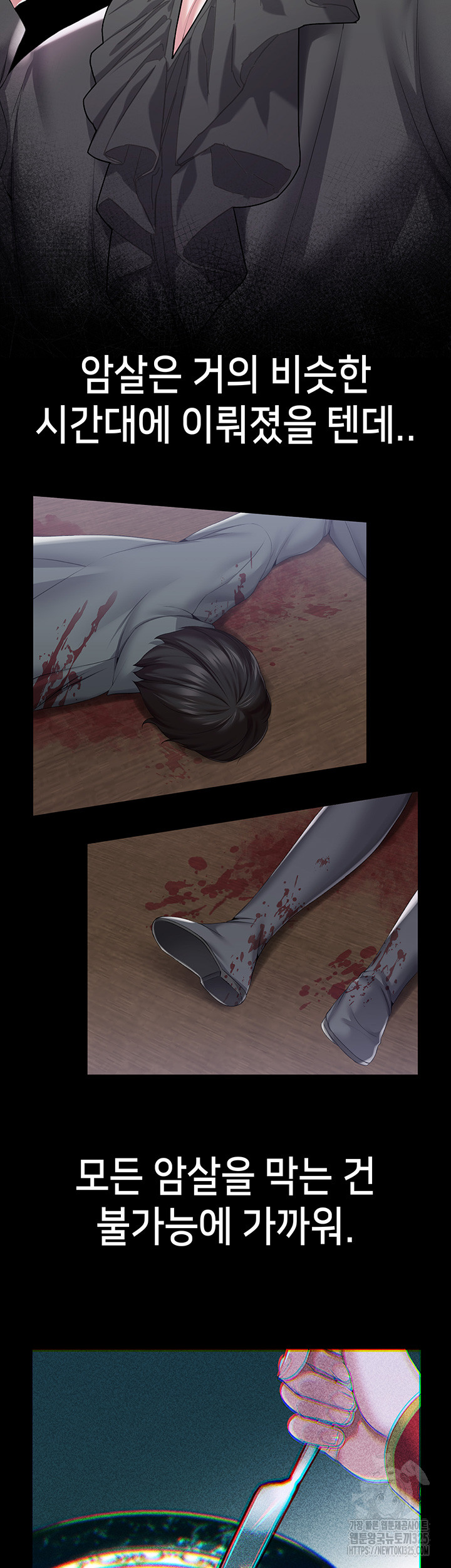 Breaking A Romantic Fantasy Villain Raw - Chapter 51 [photo 47] - MangaPorn