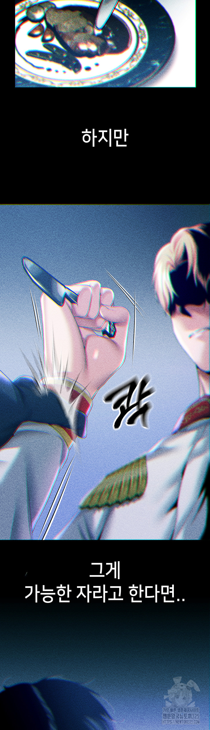 Breaking A Romantic Fantasy Villain Raw - Chapter 51 [photo 48] - MangaPorn