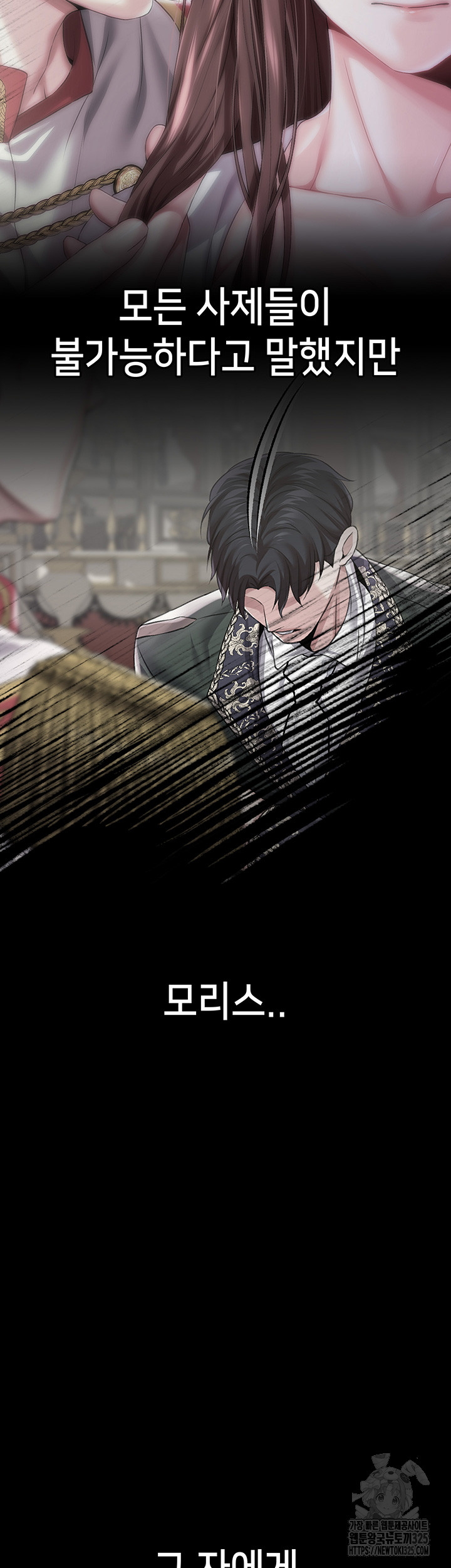 Breaking A Romantic Fantasy Villain Raw - Chapter 51 [photo 51] - MangaPorn