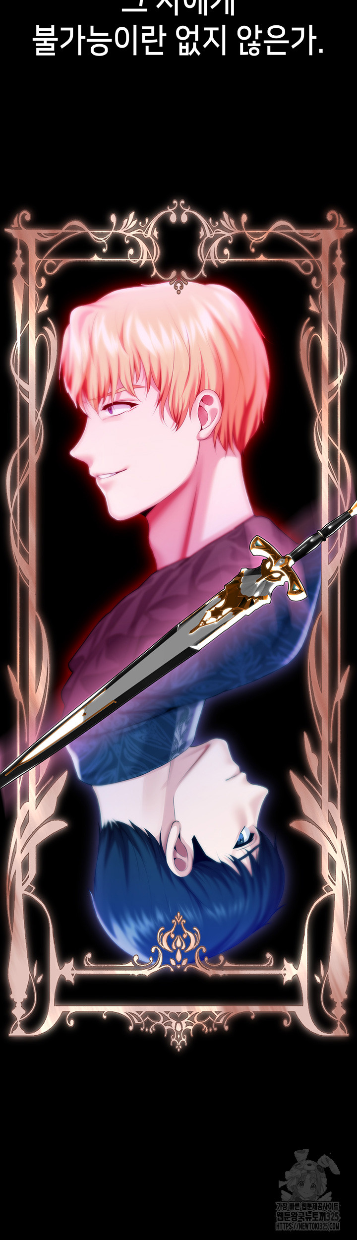 Breaking A Romantic Fantasy Villain Raw - Chapter 51 [photo 52] - MangaPorn