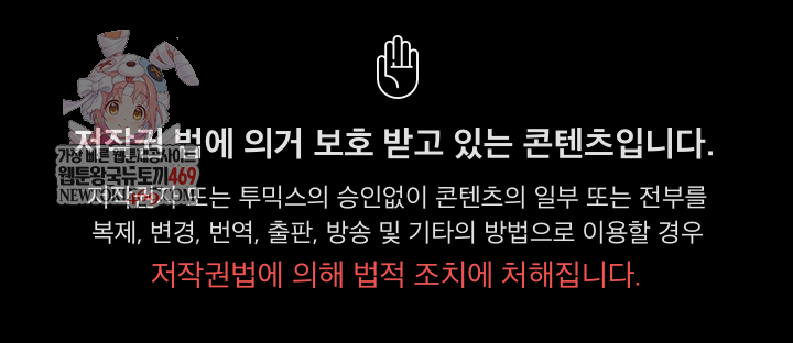 People of The Dark Raw - Chapter 66 [photo 1] - MangaPorn