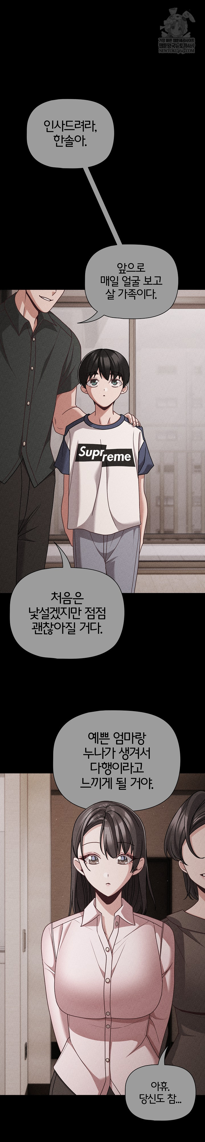 People of The Dark Raw - Chapter 66 [photo 10] - MangaPorn