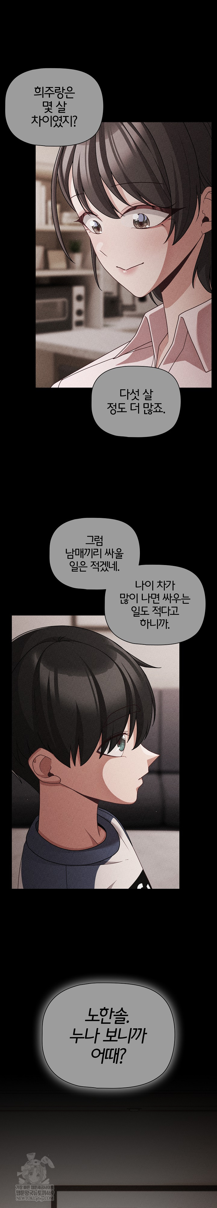 People of The Dark Raw - Chapter 66 [photo 11] - MangaPorn