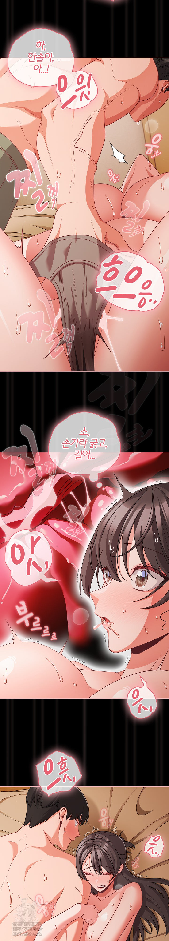 People of The Dark Raw - Chapter 66 [photo 13] - MangaPorn