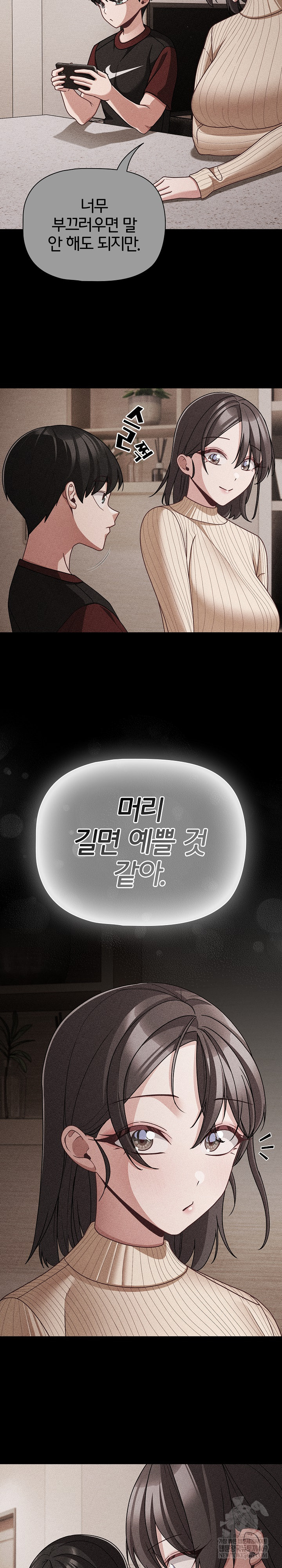 People of The Dark Raw - Chapter 66 [photo 15] - MangaPorn