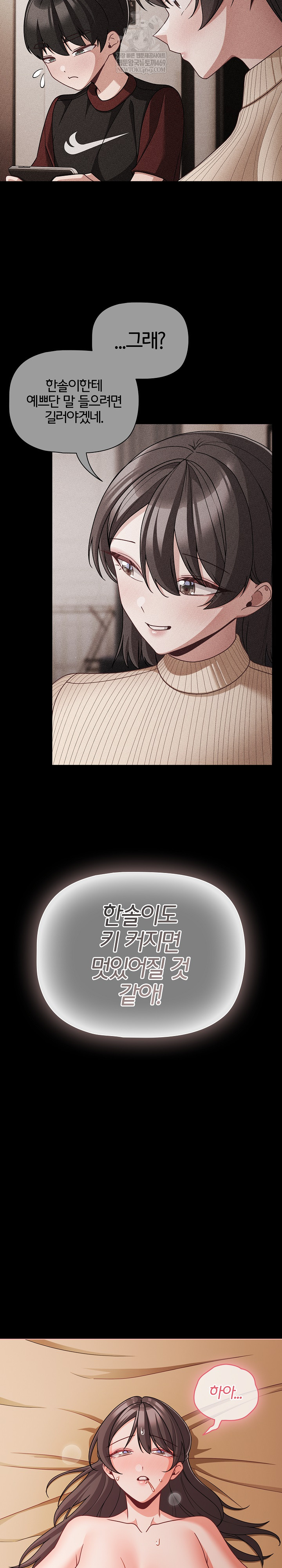 People of The Dark Raw - Chapter 66 [photo 16] - MangaPorn