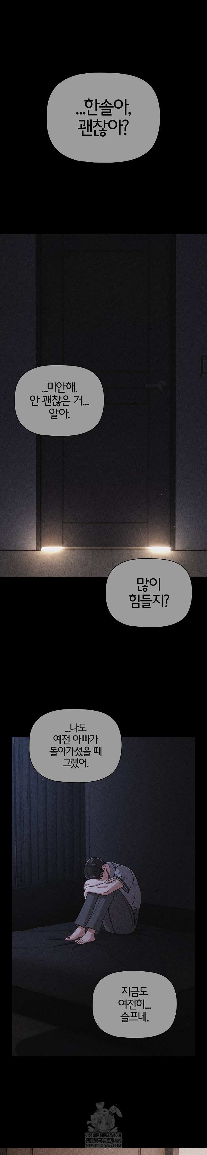 People of The Dark Raw - Chapter 66 [photo 20] - MangaPorn