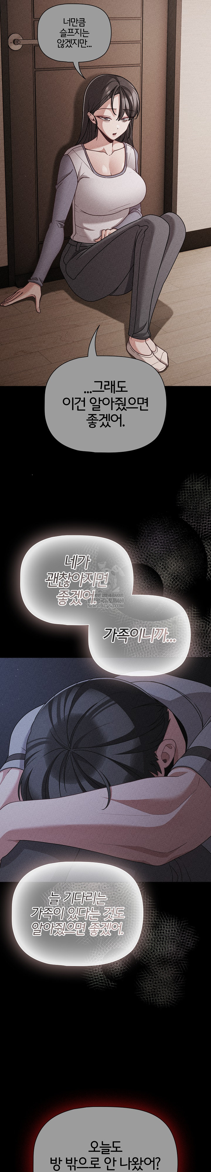 People of The Dark Raw - Chapter 66 [photo 21] - MangaPorn