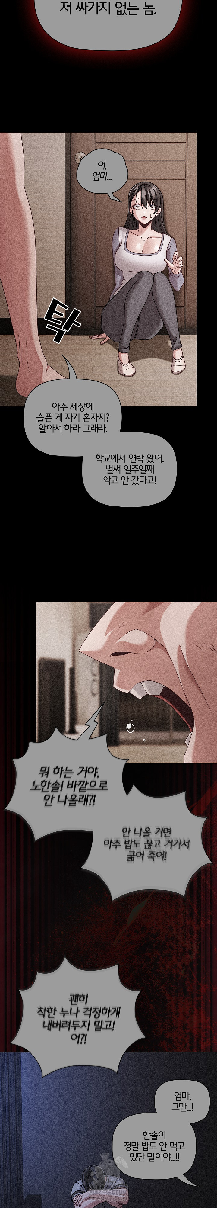 People of The Dark Raw - Chapter 66 [photo 22] - MangaPorn