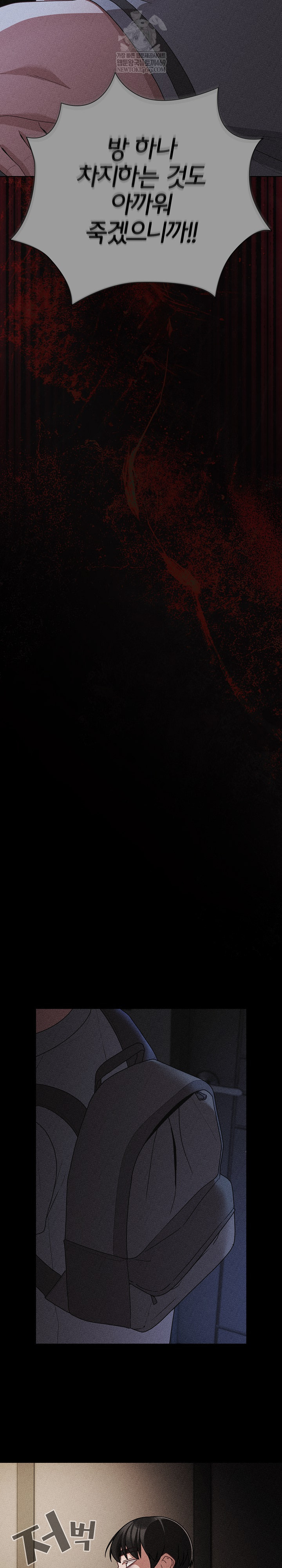 People of The Dark Raw - Chapter 66 [photo 24] - MangaPorn