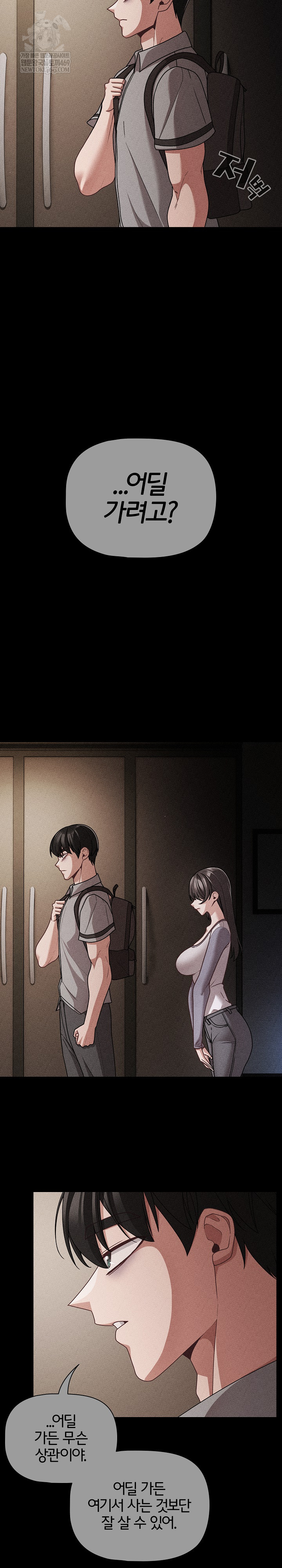 People of The Dark Raw - Chapter 66 [photo 25] - MangaPorn