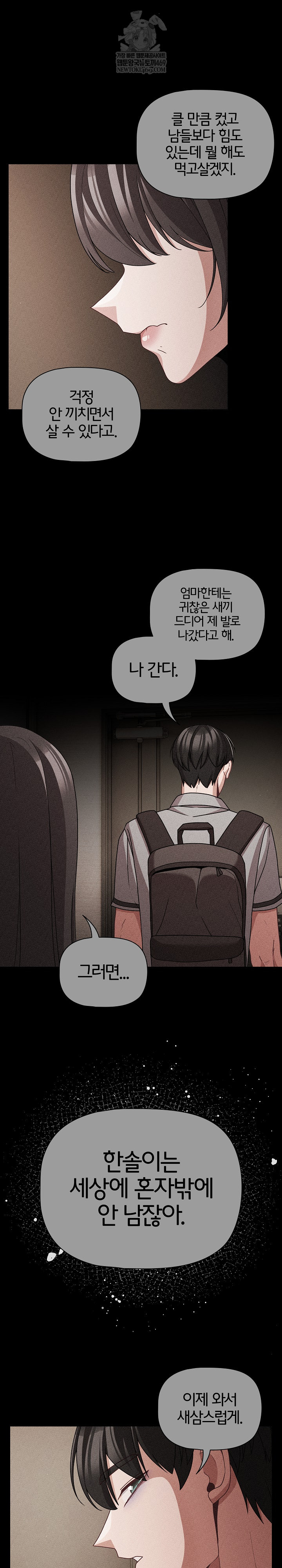 People of The Dark Raw - Chapter 66 [photo 26] - MangaPorn