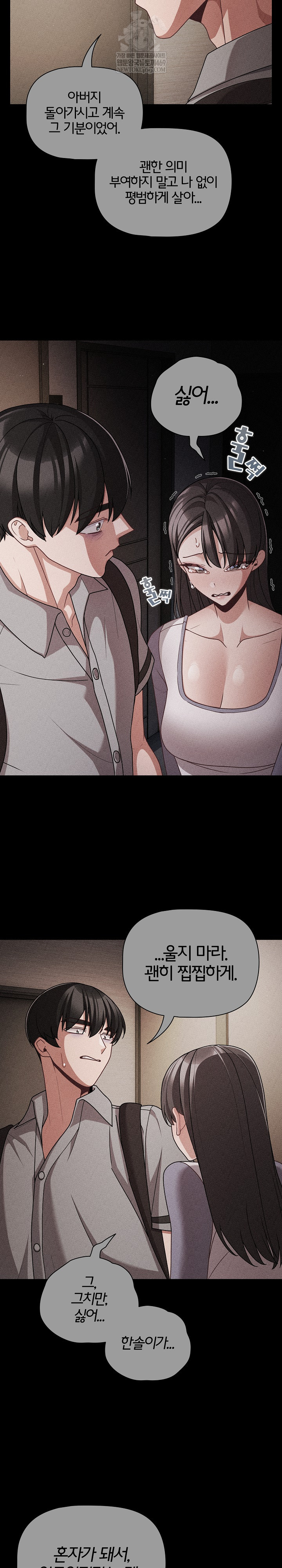 People of The Dark Raw - Chapter 66 [photo 27] - MangaPorn