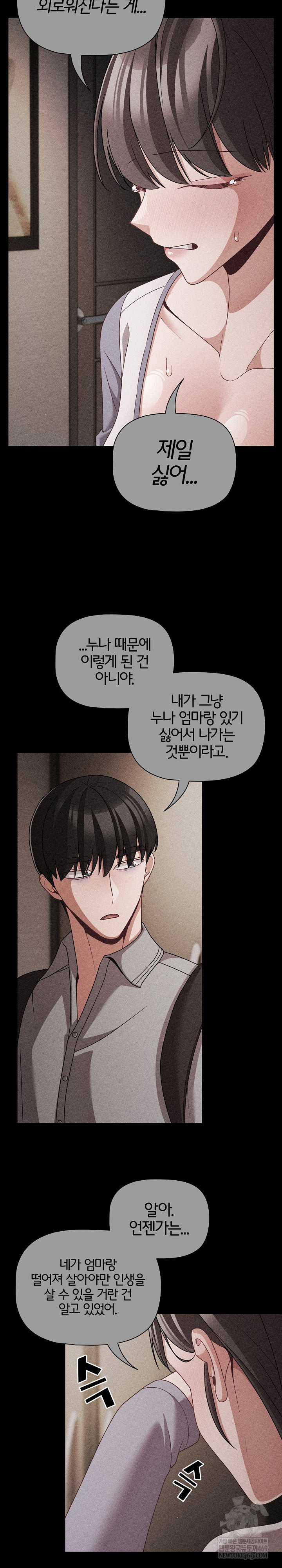 People of The Dark Raw - Chapter 66 [photo 28] - MangaPorn