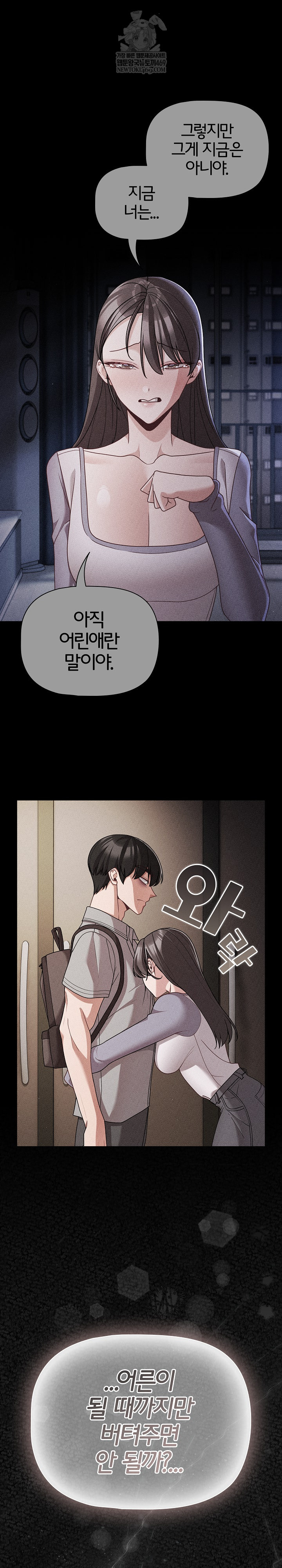 People of The Dark Raw - Chapter 66 [photo 29] - MangaPorn