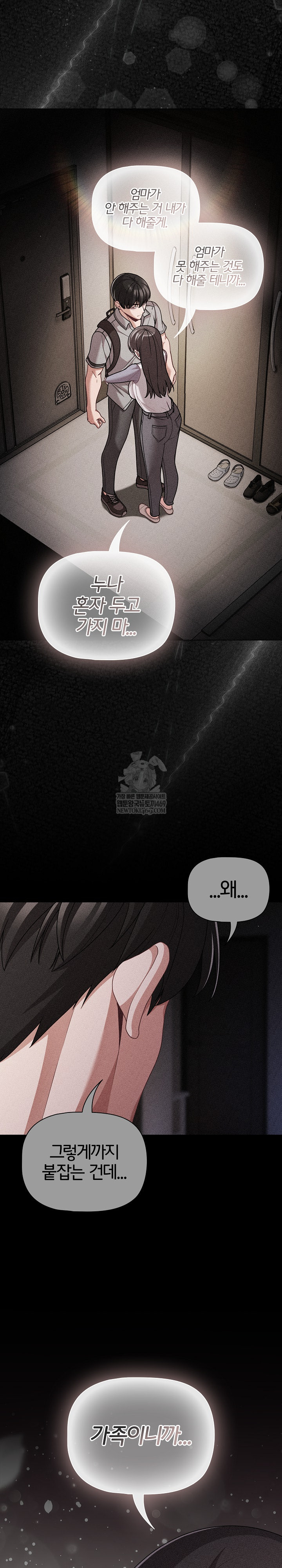 People of The Dark Raw - Chapter 66 [photo 30] - MangaPorn