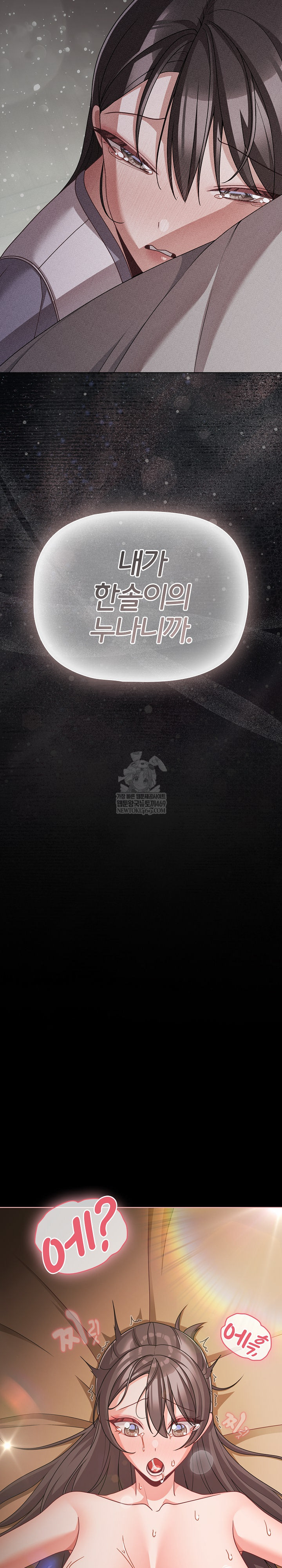 People of The Dark Raw - Chapter 66 [photo 31] - MangaPorn