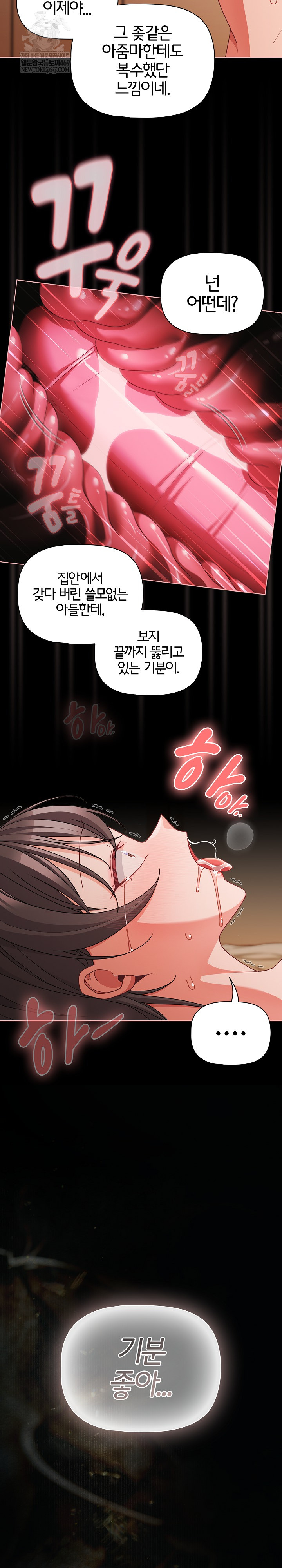 People of The Dark Raw - Chapter 66 [photo 33] - MangaPorn