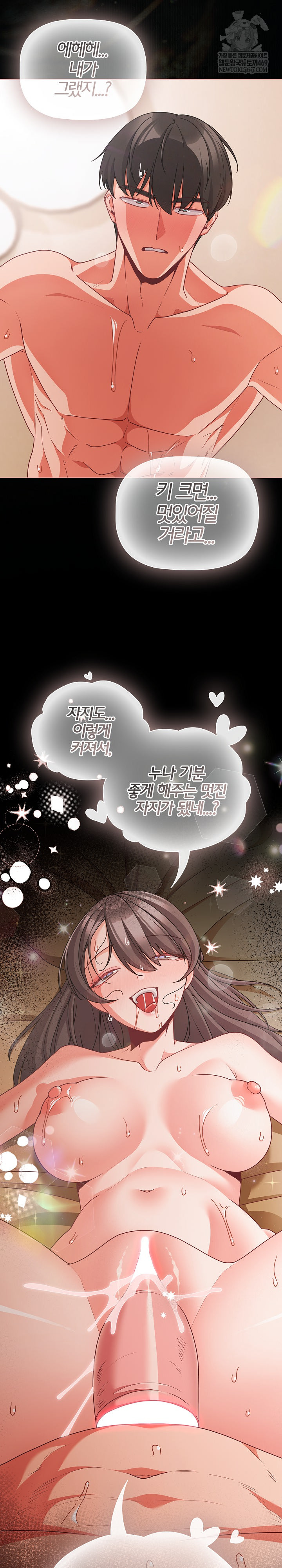 People of The Dark Raw - Chapter 66 [photo 34] - MangaPorn