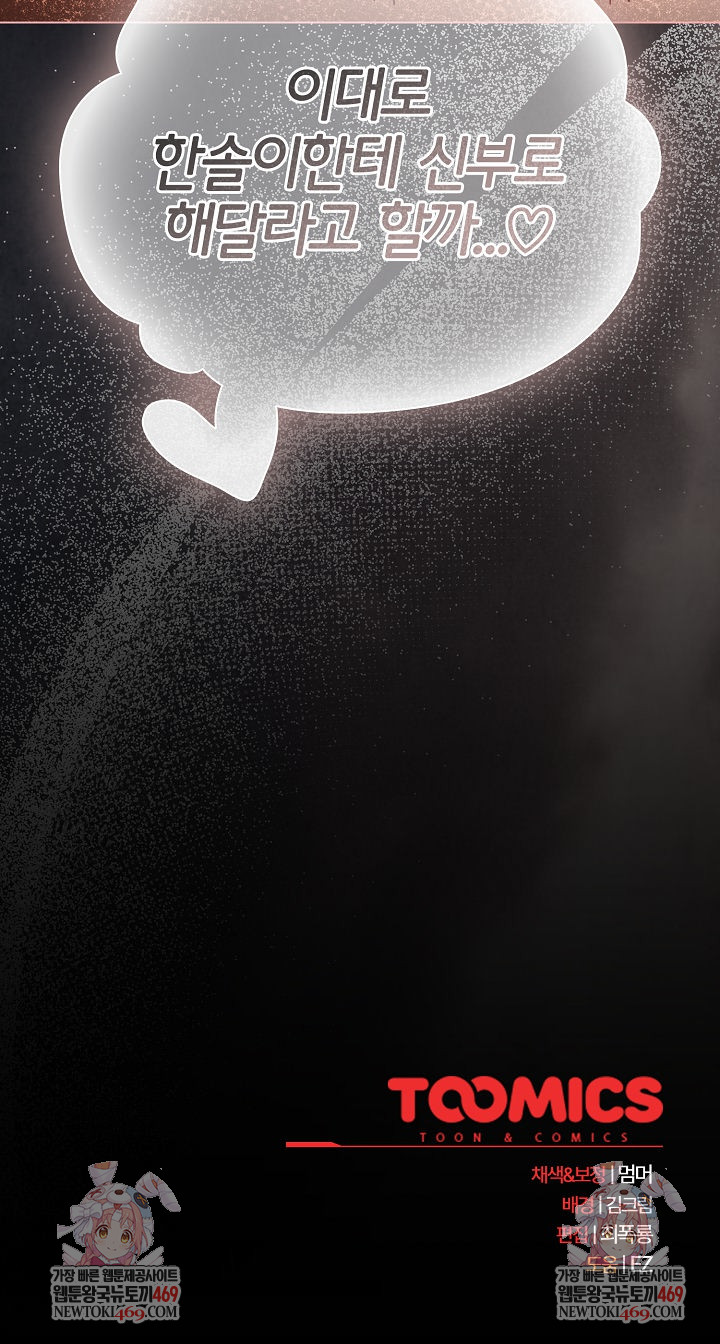 People of The Dark Raw - Chapter 66 [photo 35] - MangaPorn