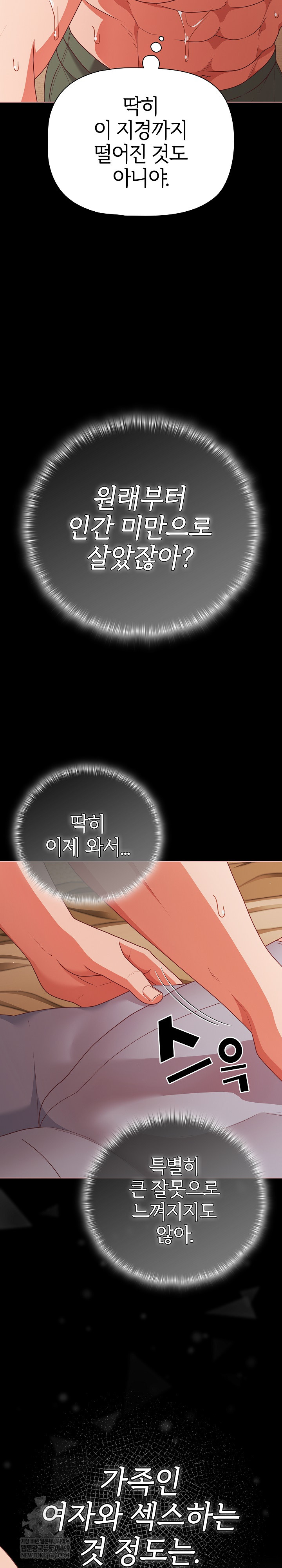 People of The Dark Raw - Chapter 66 [photo 5] - MangaPorn