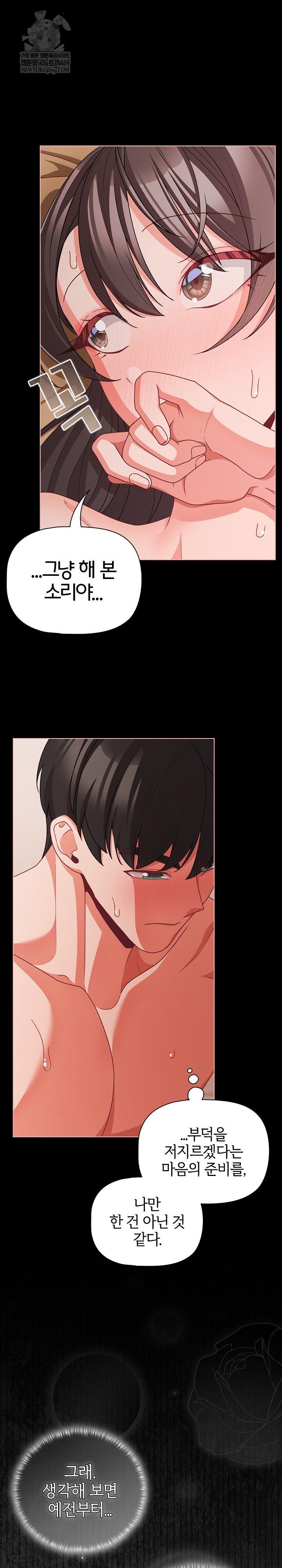 People of The Dark Raw - Chapter 66 [photo 8] - MangaPorn