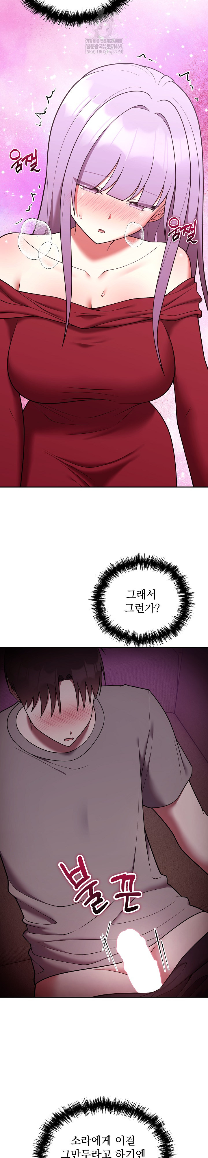 Unspeakable Secret Raw - Chapter 38 [photo 10] - MangaPorn